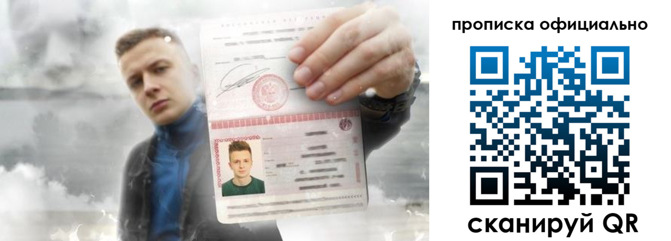 прописка ребенка в Пионерском