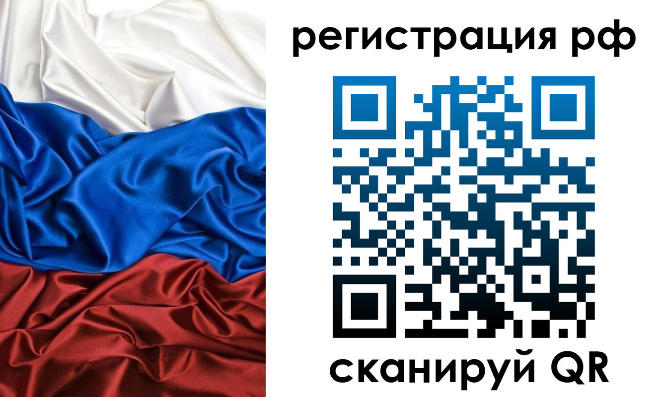 прописка 2025 в Пионерском